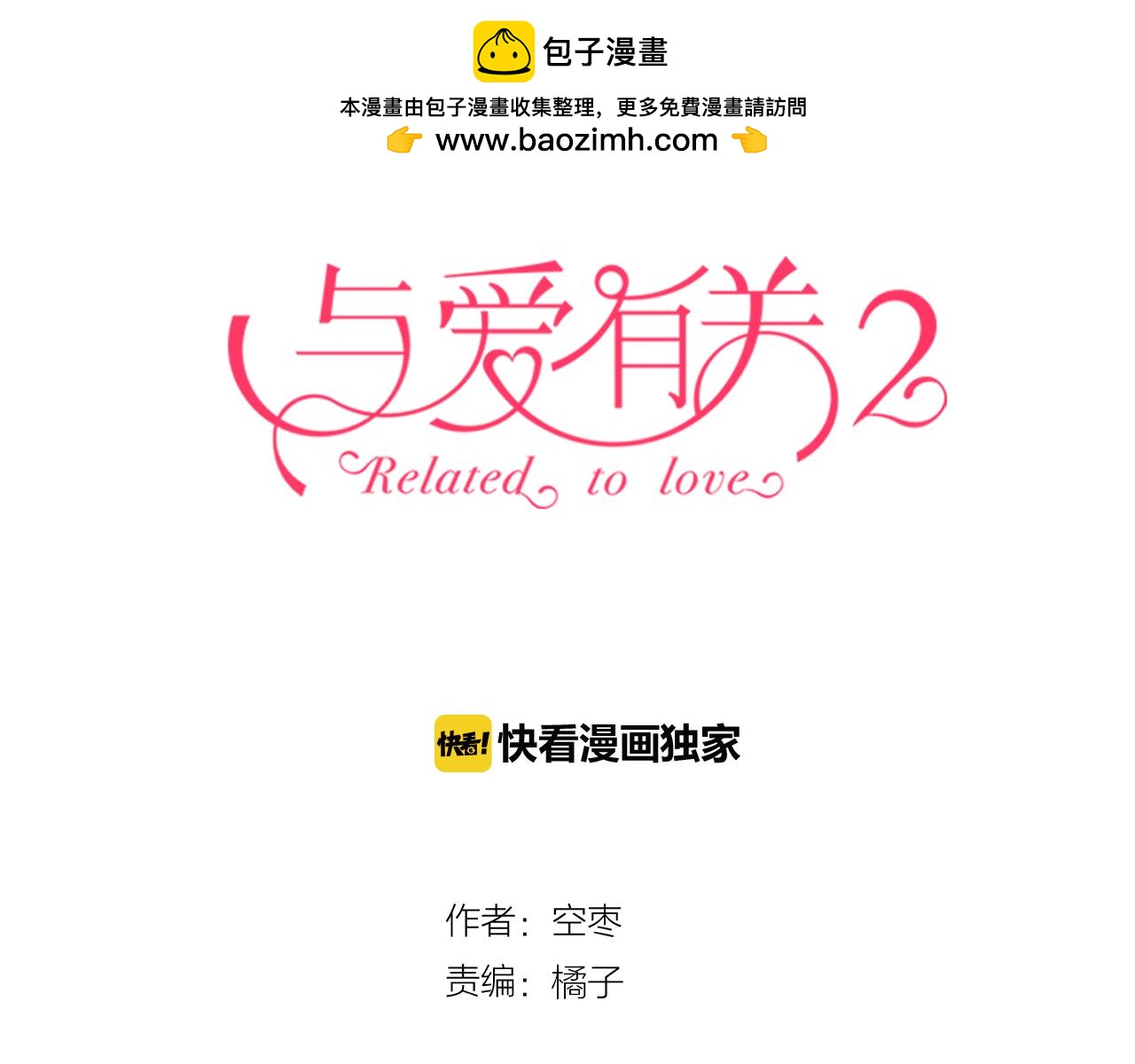 第17话 新的计划（3）-第108话
