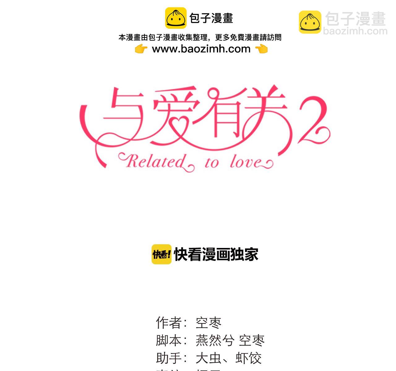 第49话 偶尔我主动也可以啊~-第140话