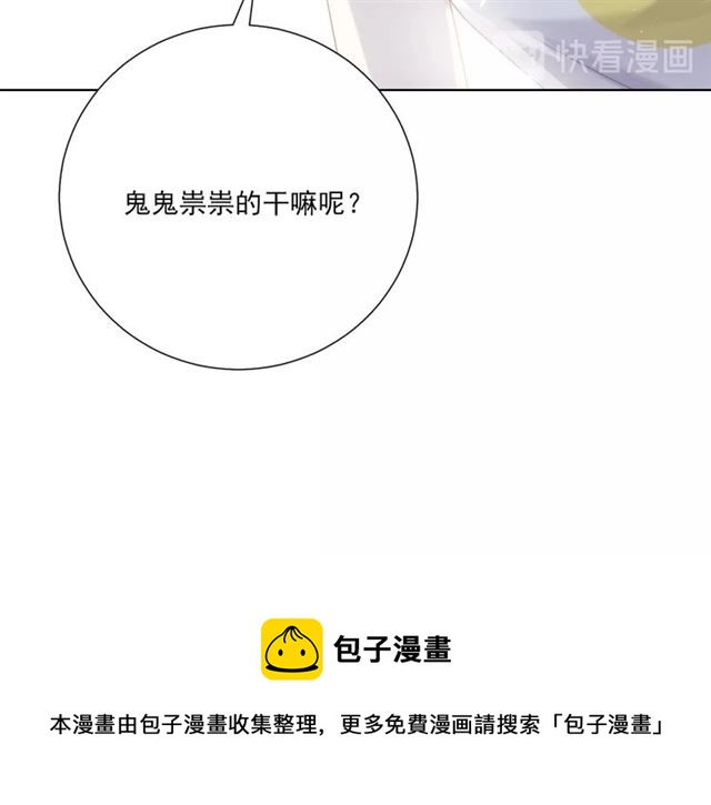 第74话 你还喜欢她吗？(1/3)-第16话