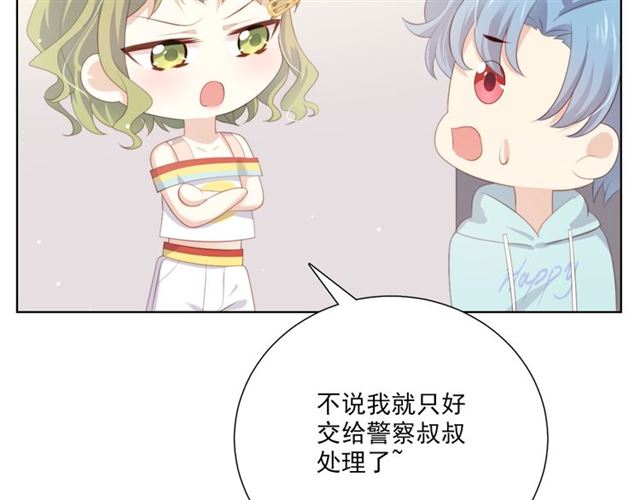 第74话 你还喜欢她吗？(1/3)-第16话