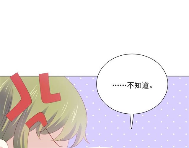 第74话 你还喜欢她吗？(1/3)-第16话