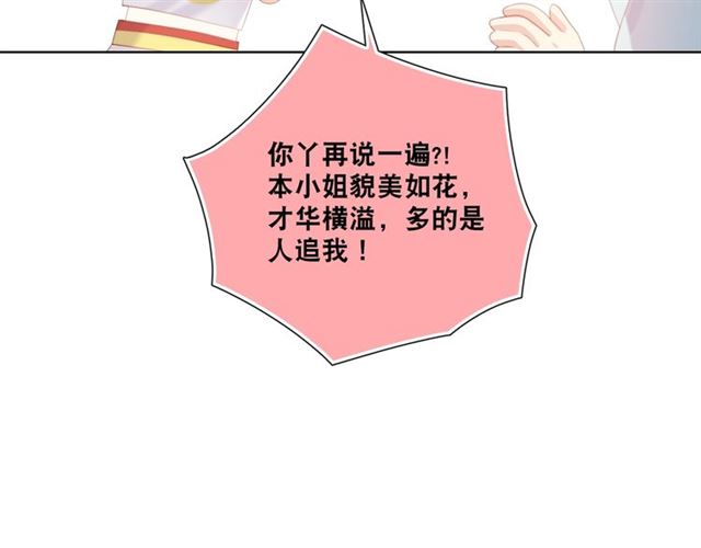 第74话 你还喜欢她吗？(1/3)-第16话
