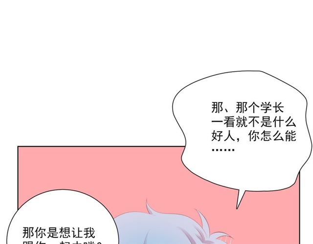 第74话 你还喜欢她吗？(1/3)-第16话