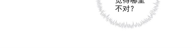第74话 你还喜欢她吗？(1/3)-第16话