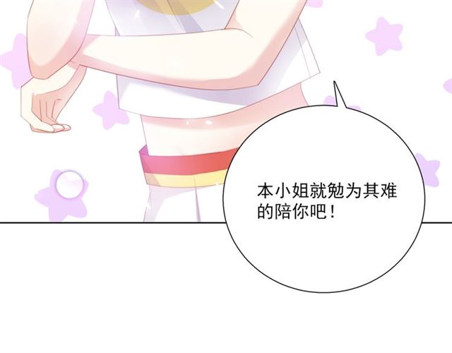 第74话 你还喜欢她吗？(1/3)-第16话
