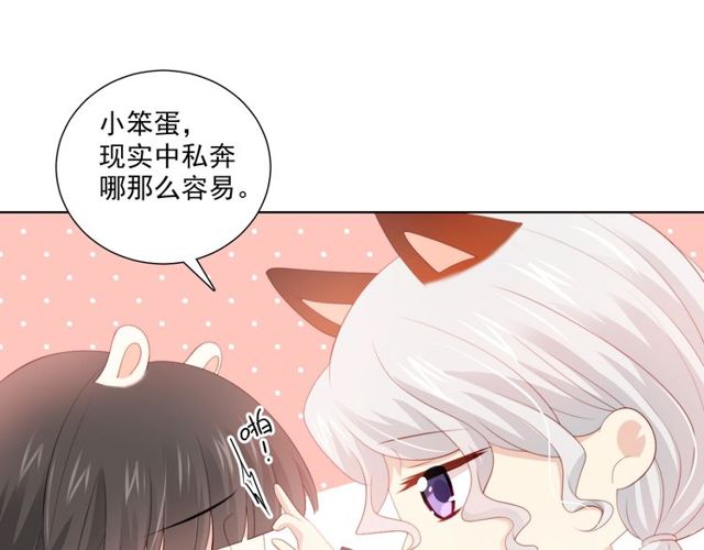 第78话 苦尽甘来(1/3)-第20话