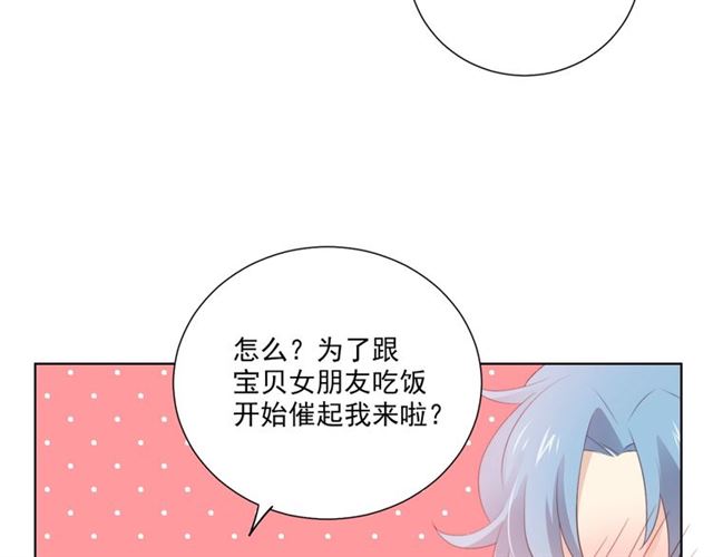 第80话 绯闻(1/2)-第22话