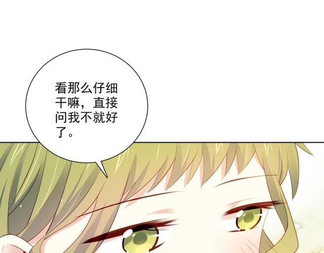 第81话  告白(1/3)-第64话
