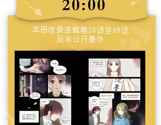 《与爱有关2》单行本预售-第14话