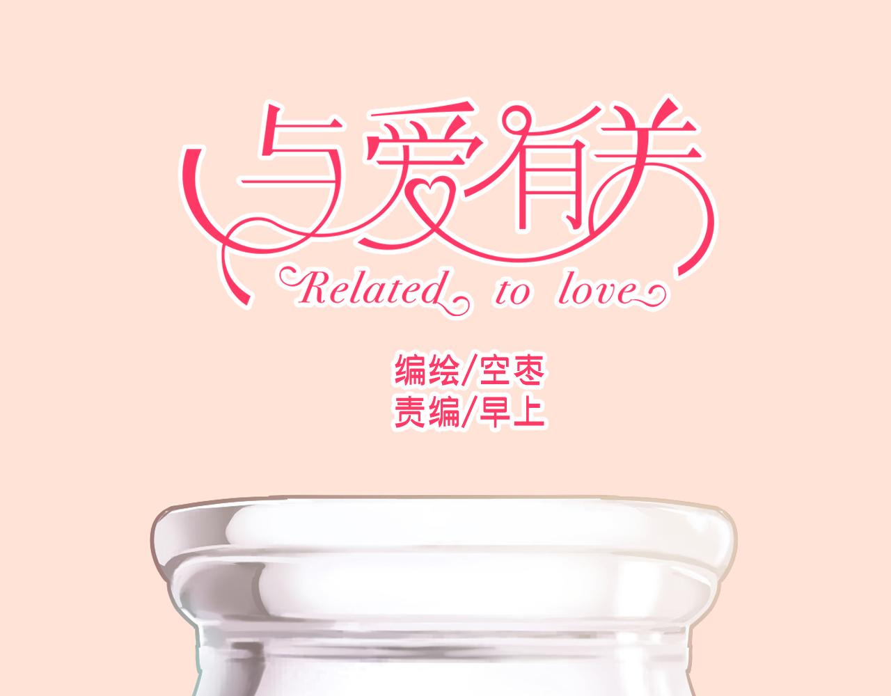 第24话 妈妈跟非礼我的经理有关系？！-第24话