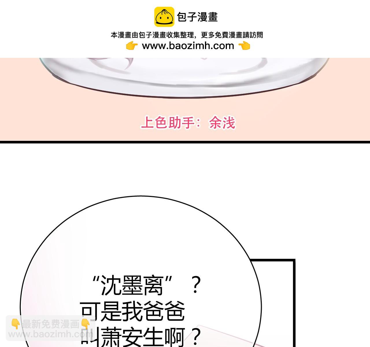 第24话 妈妈跟非礼我的经理有关系？！-第24话