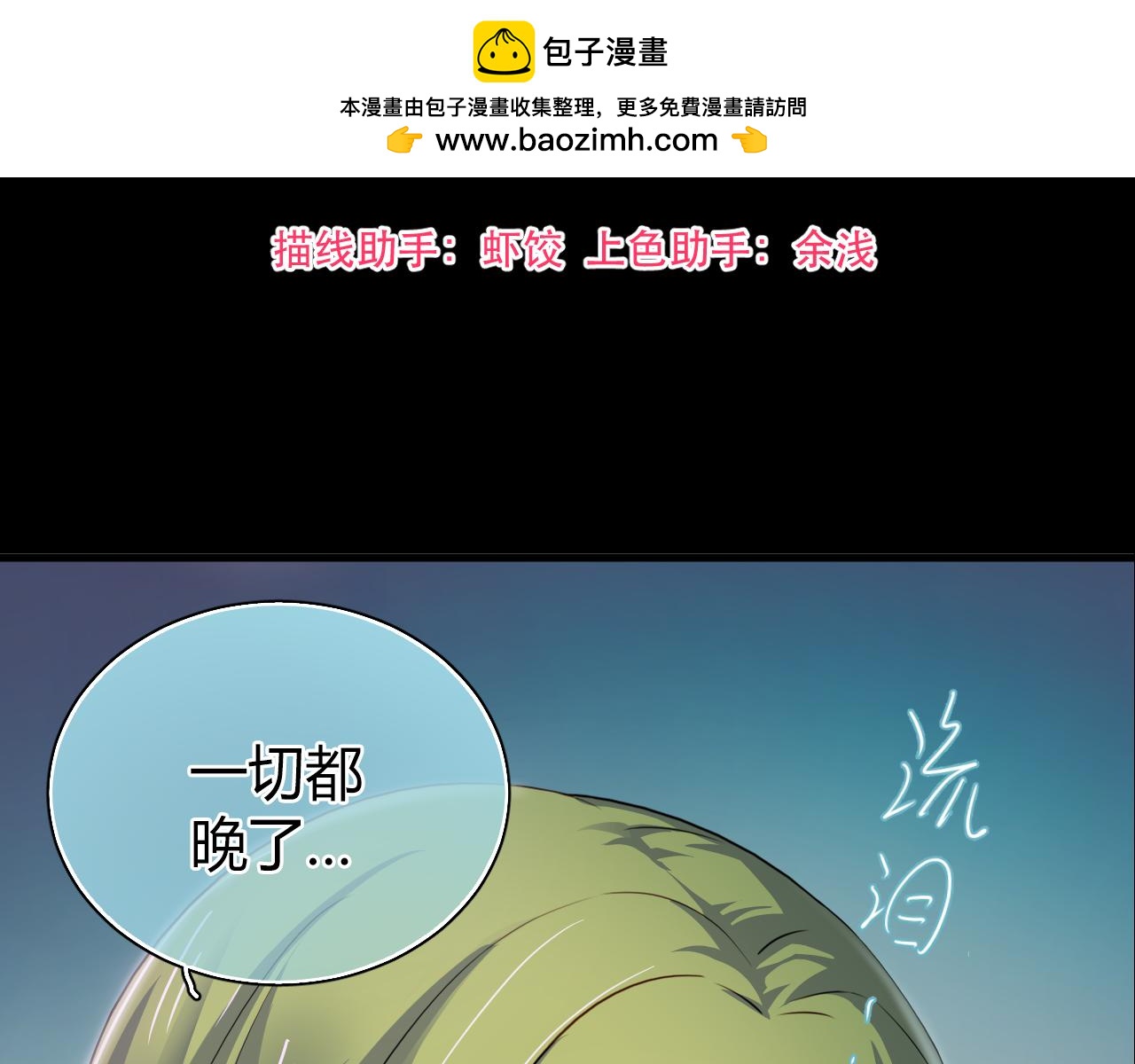 第26话 父亲的过去-第26话