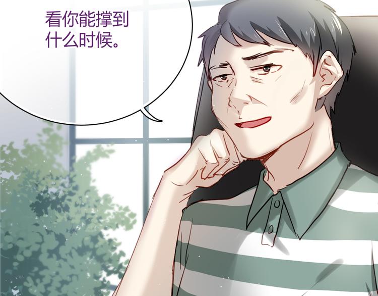 第4话 背后嚼舌根(1/2)-第4话