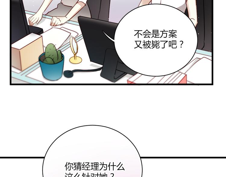 第4话 背后嚼舌根(1/2)-第4话