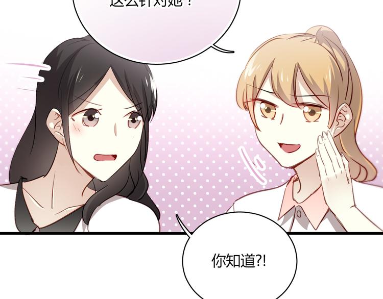 第4话 背后嚼舌根(1/2)-第4话