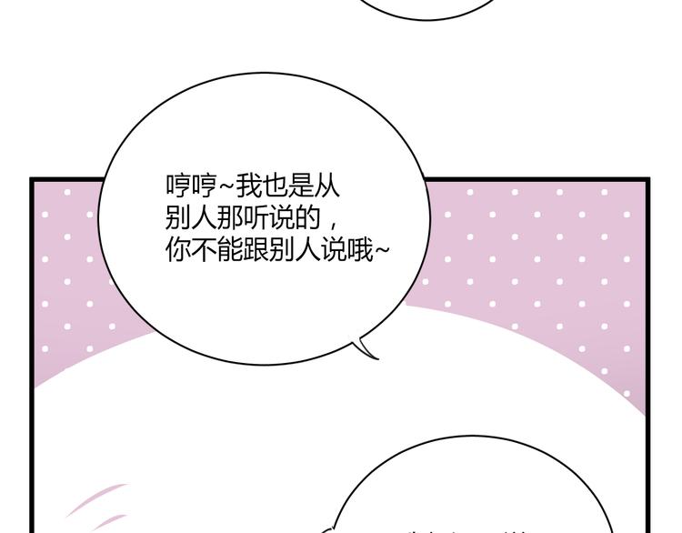 第4话 背后嚼舌根(1/2)-第4话