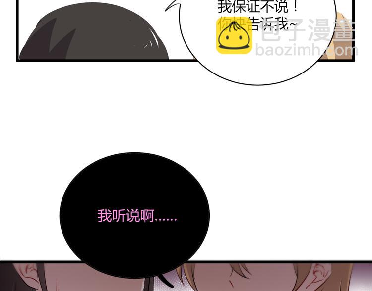 第4话 背后嚼舌根(1/2)-第4话