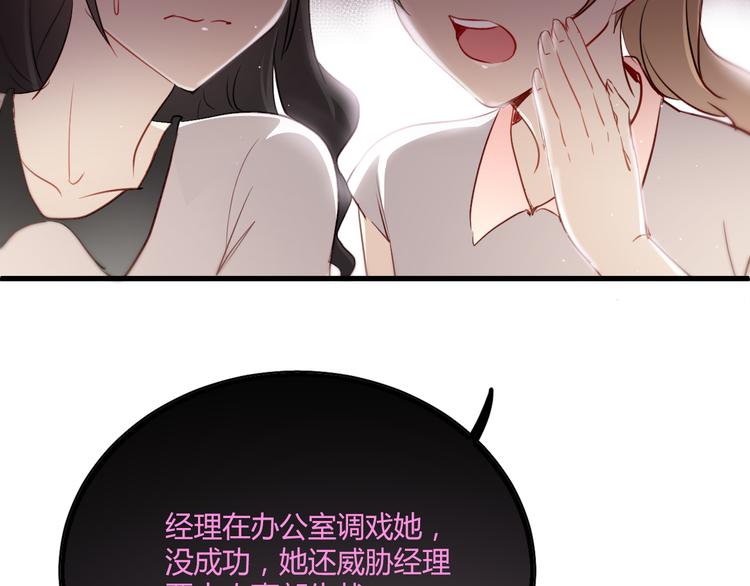 第4话 背后嚼舌根(1/2)-第4话