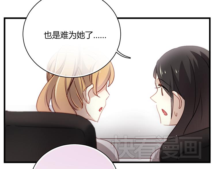 第4话 背后嚼舌根(1/2)-第4话