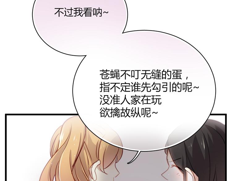第4话 背后嚼舌根(1/2)-第4话