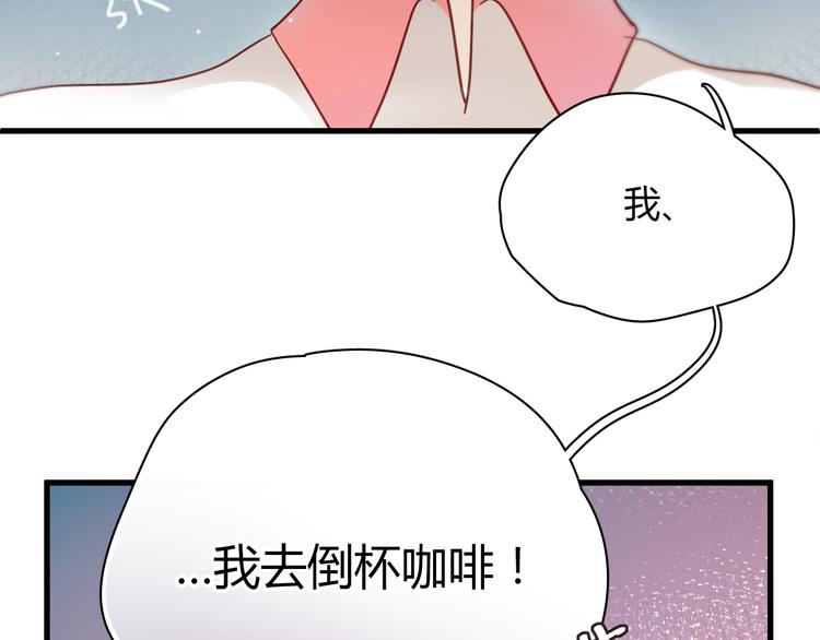 第4话 背后嚼舌根(1/2)-第4话