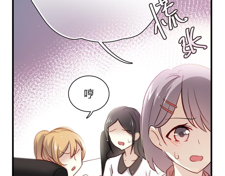 第4话 背后嚼舌根(1/2)-第4话