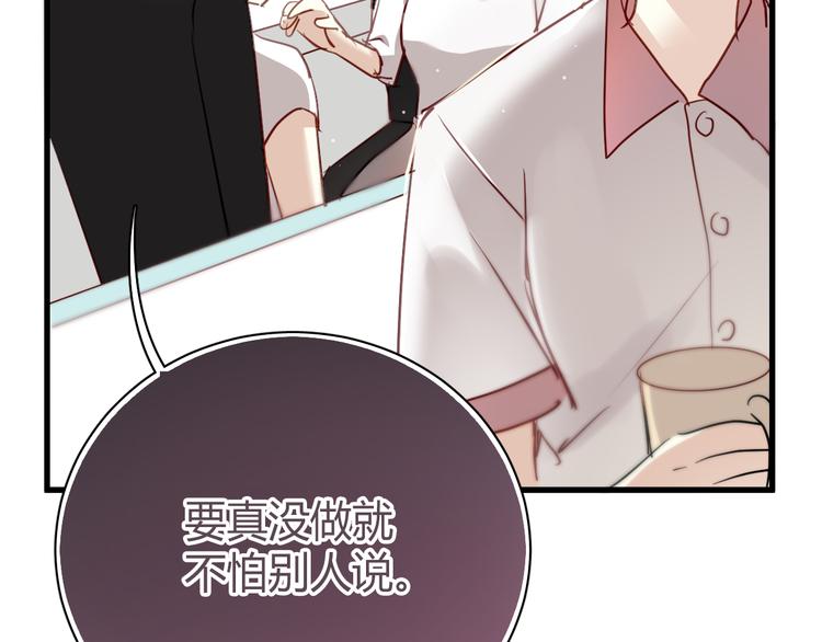 第4话 背后嚼舌根(1/2)-第4话