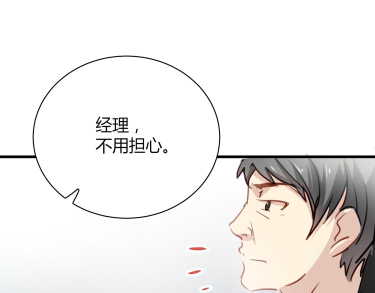 第4话 背后嚼舌根(1/2)-第4话
