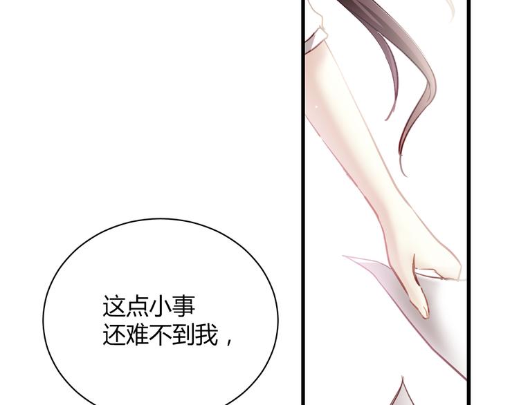 第4话 背后嚼舌根(1/2)-第4话