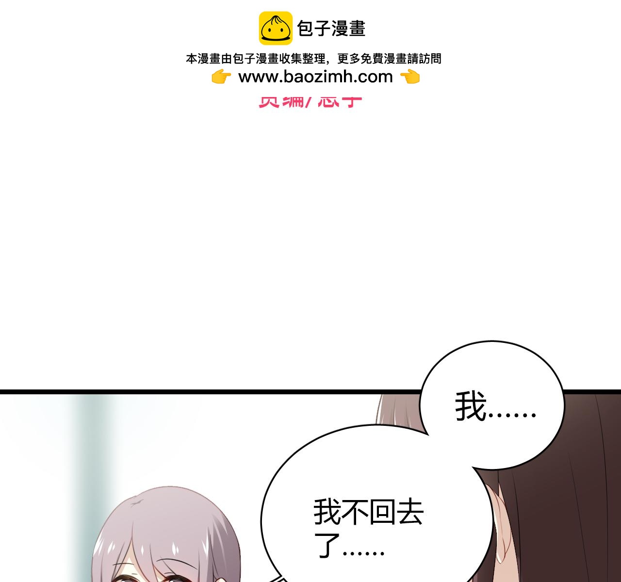 第34话 糟糕！被发现了！-第36话