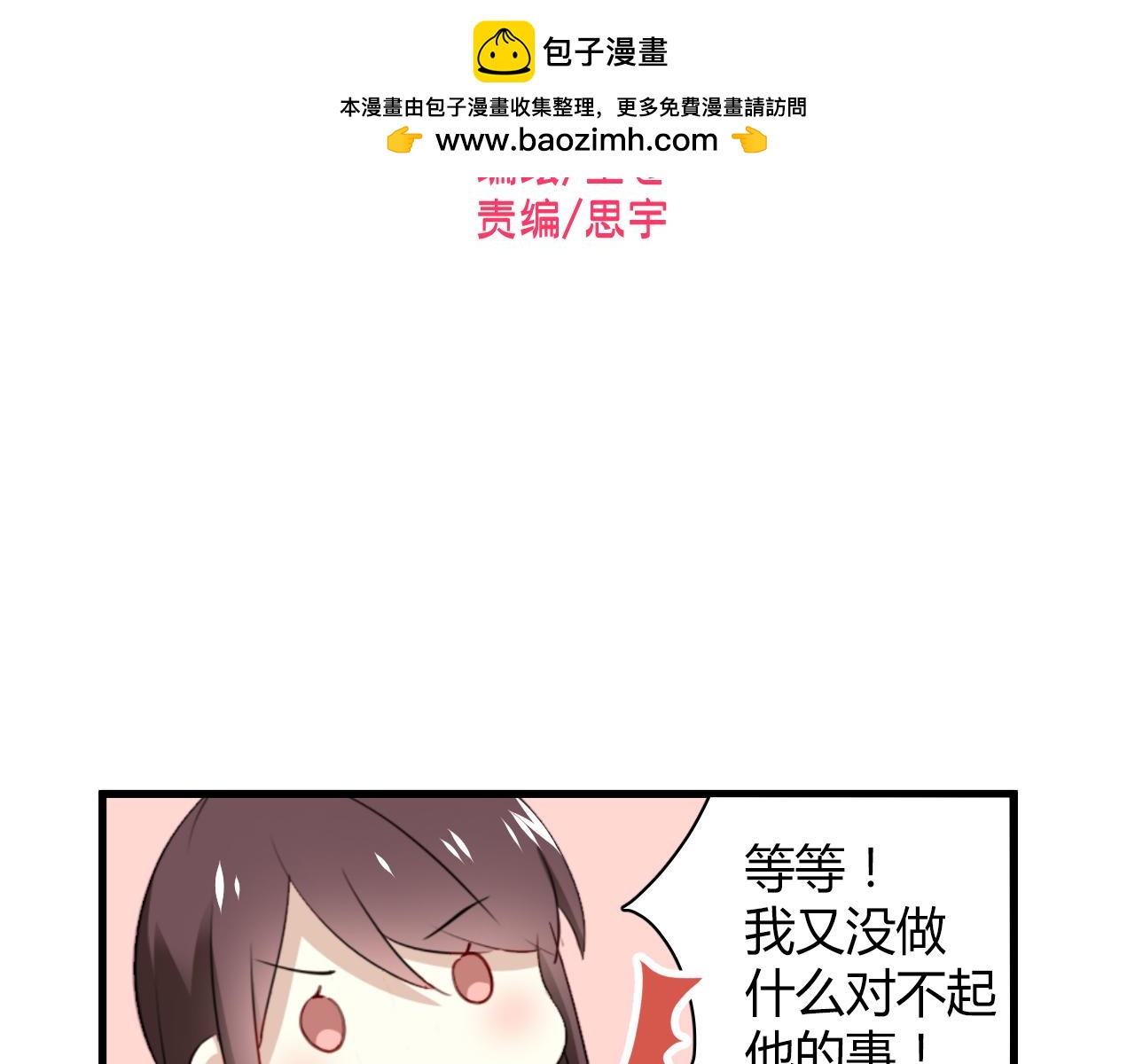 第36话 我才是你第一个该想起来的人！-第38话
