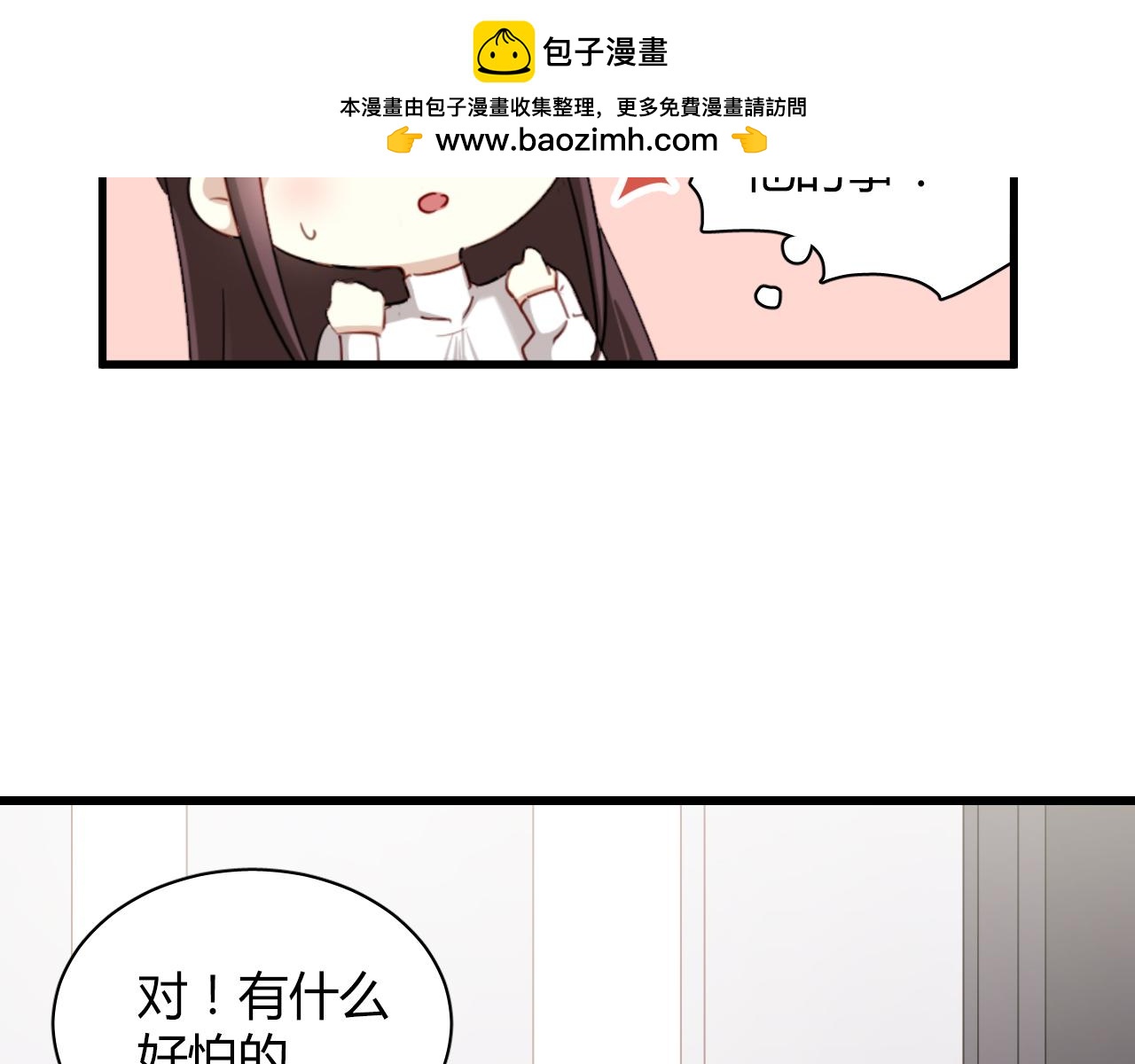第36话 我才是你第一个该想起来的人！-第38话