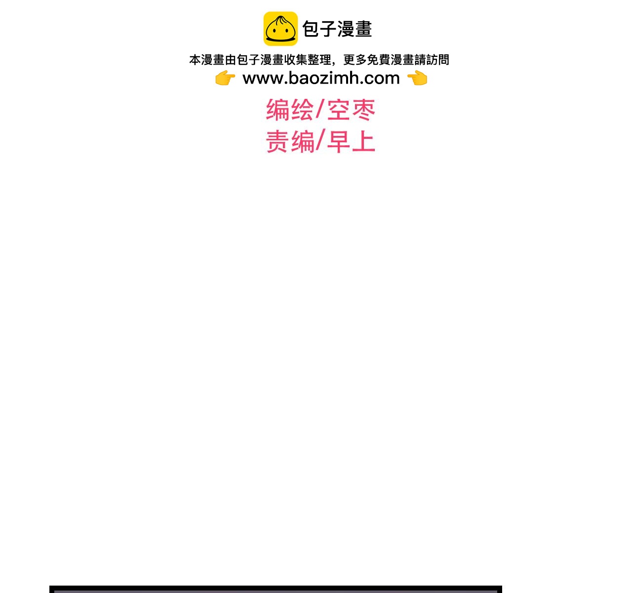 第40话 他竟然骗我！-第42话