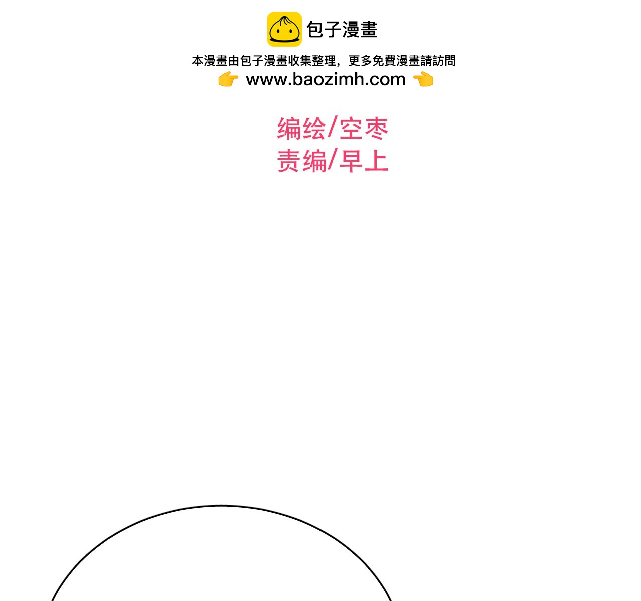 第44话 撩汉大法-第46话