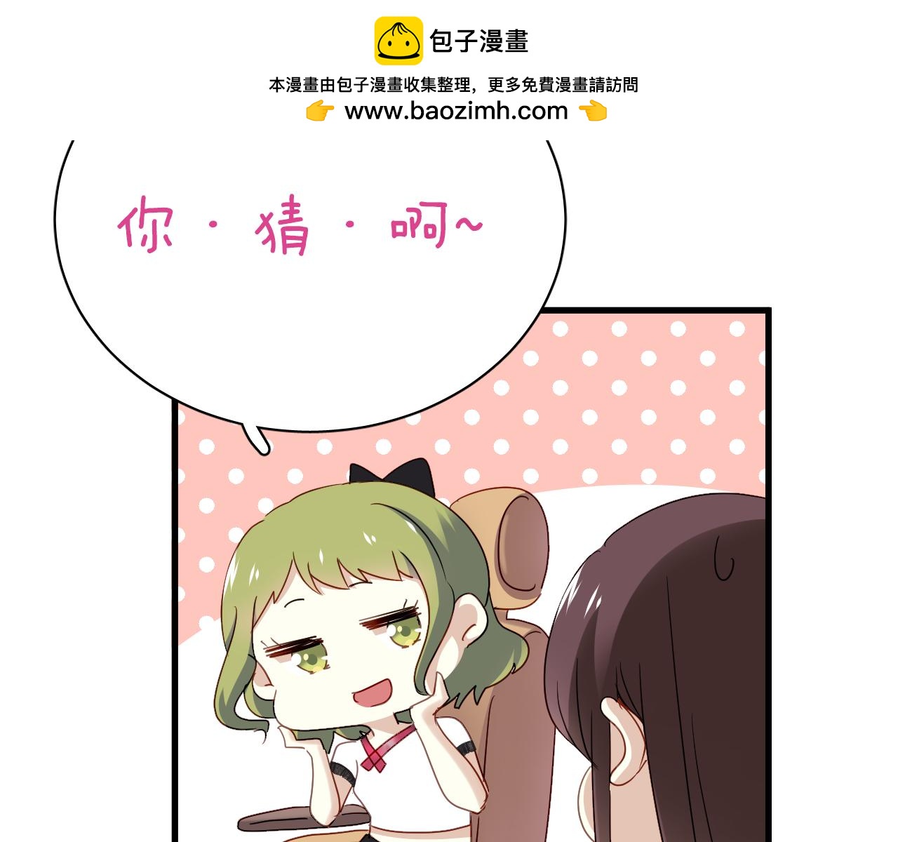 第44话 撩汉大法-第46话