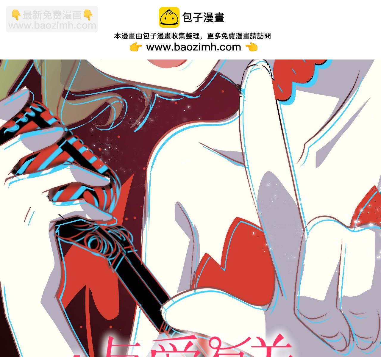 第46话 你会来看我的演出吗-第48话