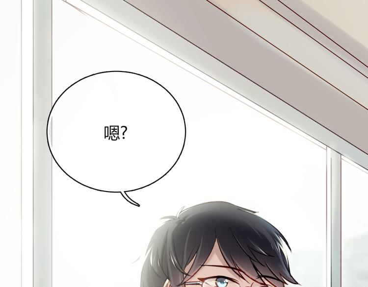 第6话 腹黑校草竟然是我上司！(1/2)-第6话