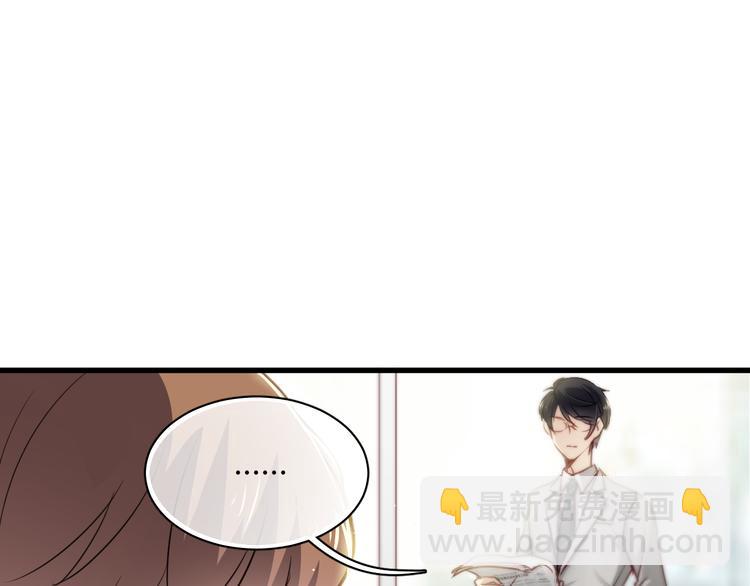 第6话 腹黑校草竟然是我上司！(1/2)-第6话