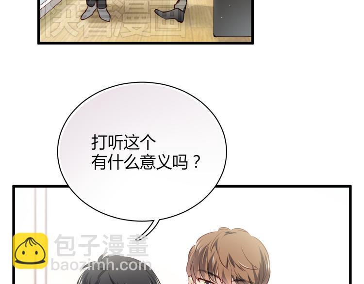 第6话 腹黑校草竟然是我上司！(1/2)-第6话