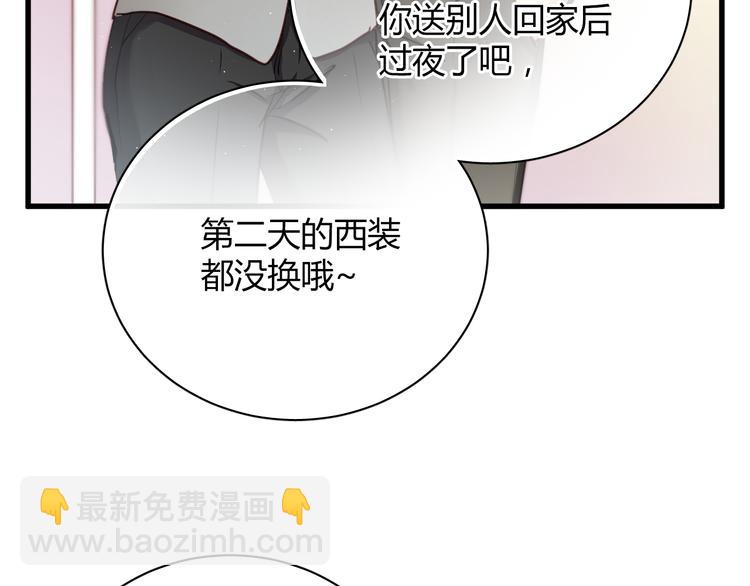 第6话 腹黑校草竟然是我上司！(1/2)-第6话
