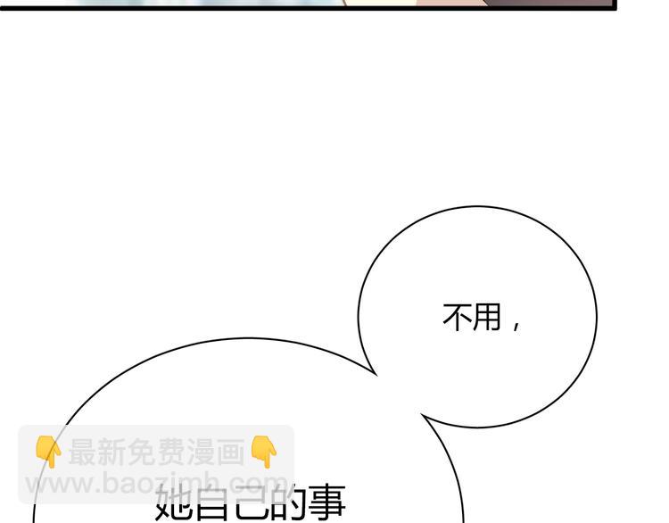 第6话 腹黑校草竟然是我上司！(1/2)-第6话