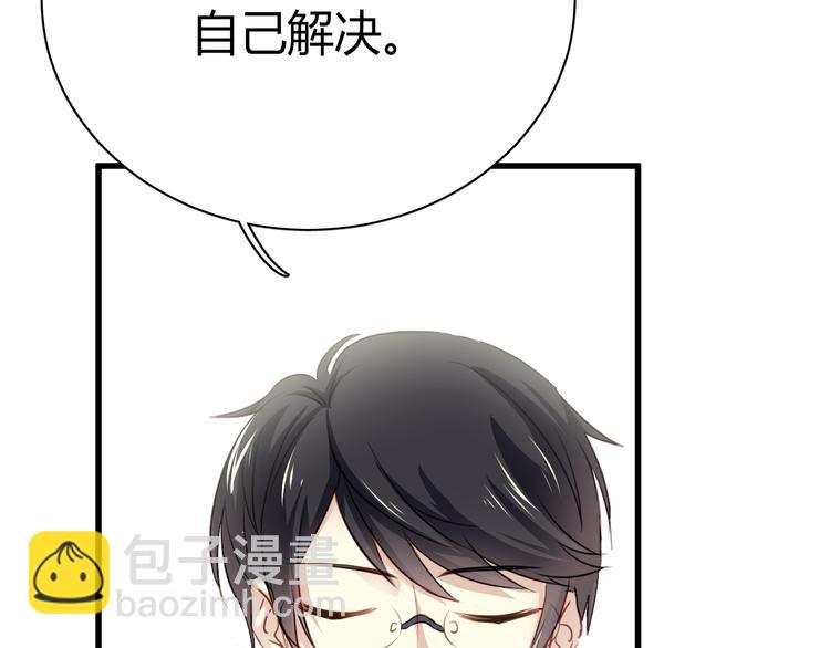 第6话 腹黑校草竟然是我上司！(1/2)-第6话