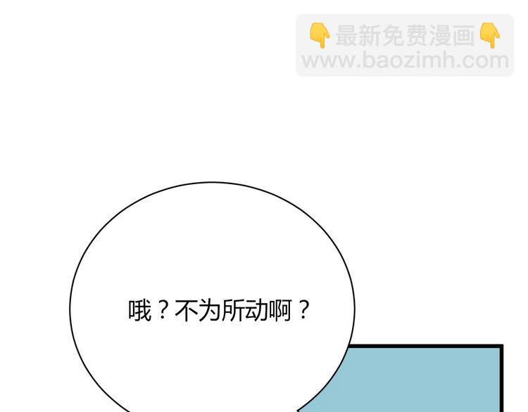 第6话 腹黑校草竟然是我上司！(1/2)-第6话