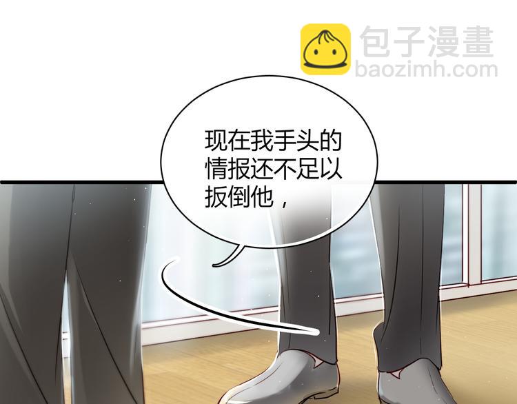 第6话 腹黑校草竟然是我上司！(1/2)-第6话