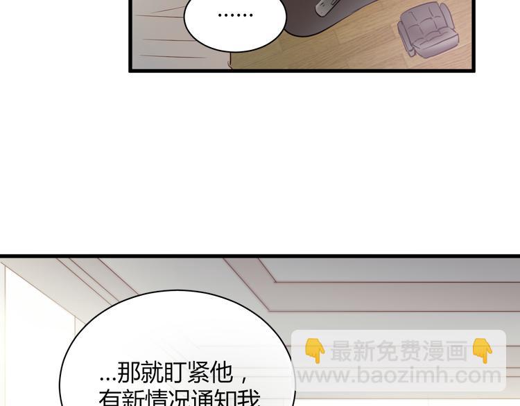第6话 腹黑校草竟然是我上司！(1/2)-第6话