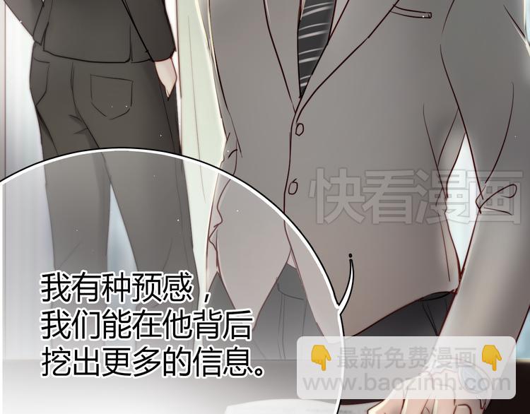 第6话 腹黑校草竟然是我上司！(1/2)-第6话