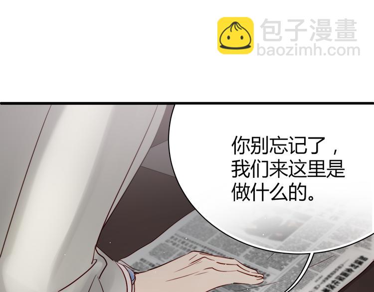第6话 腹黑校草竟然是我上司！(1/2)-第6话