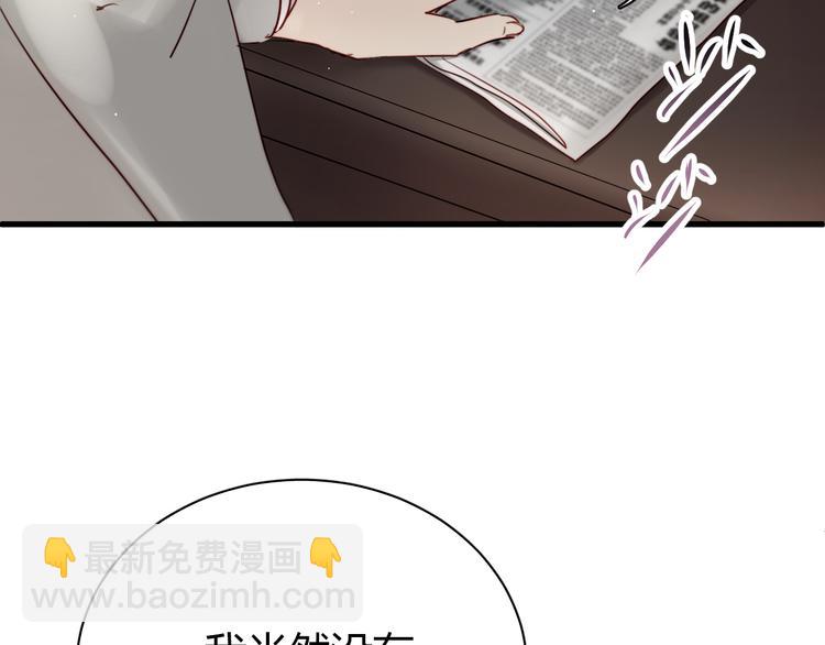 第6话 腹黑校草竟然是我上司！(1/2)-第6话