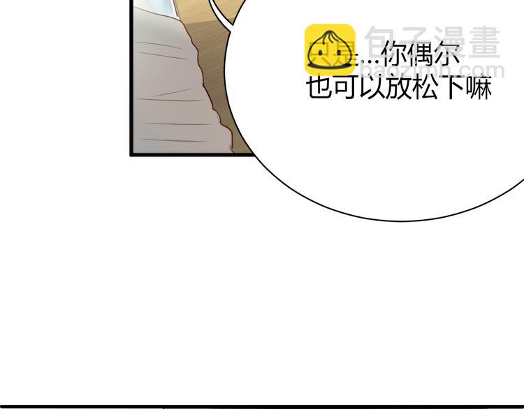第6话 腹黑校草竟然是我上司！(1/2)-第6话