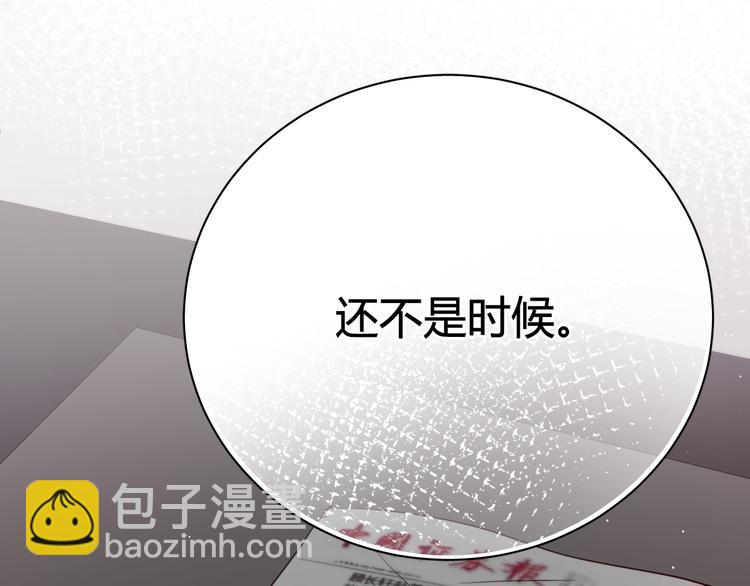 第6话 腹黑校草竟然是我上司！(1/2)-第6话
